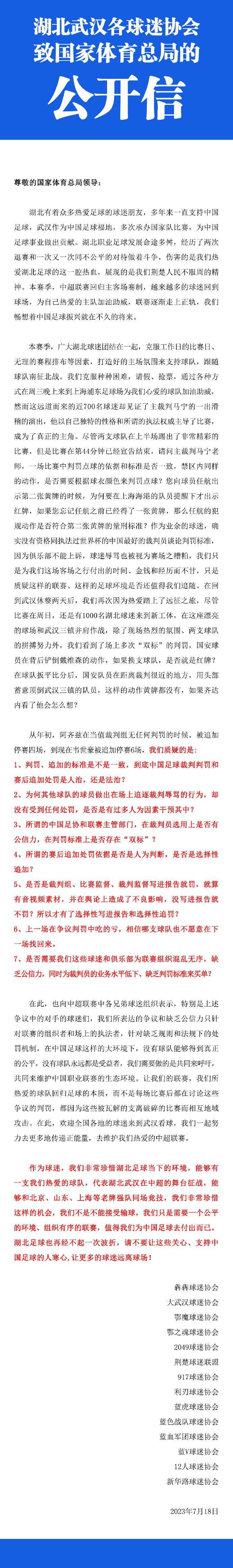 第82分钟，莱奥左路传中，约维奇头球攻门被科斯蒂尔扑出，随后他近距离补射直接踢到科斯蒂尔身上弹出。